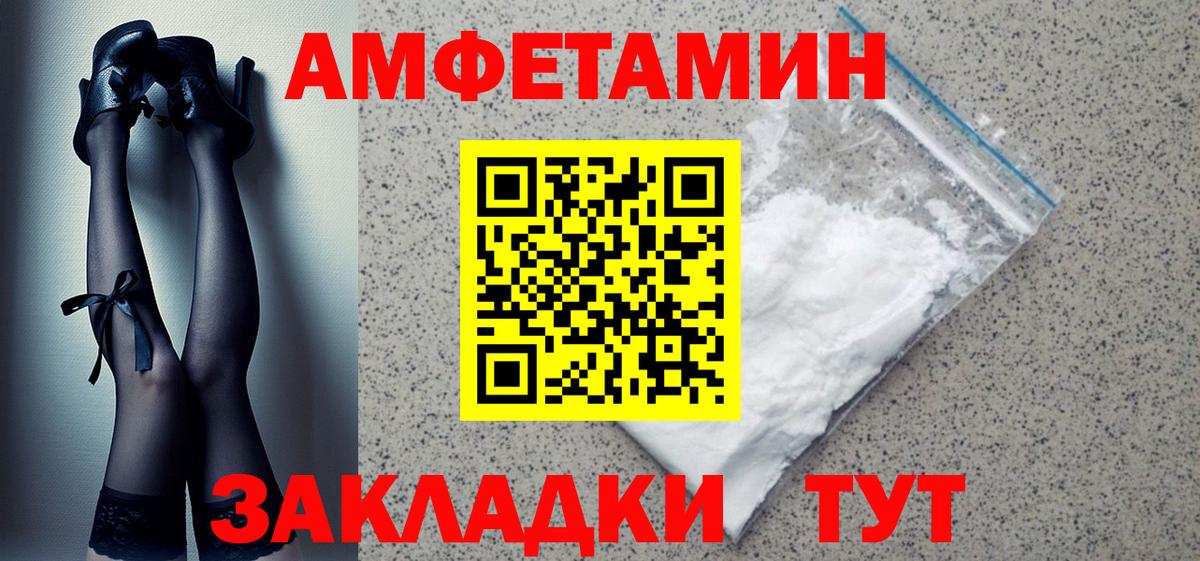 Амфетамин  Амфетамин  Вход с VPN  Железноводск  Amphetamine Розовый 