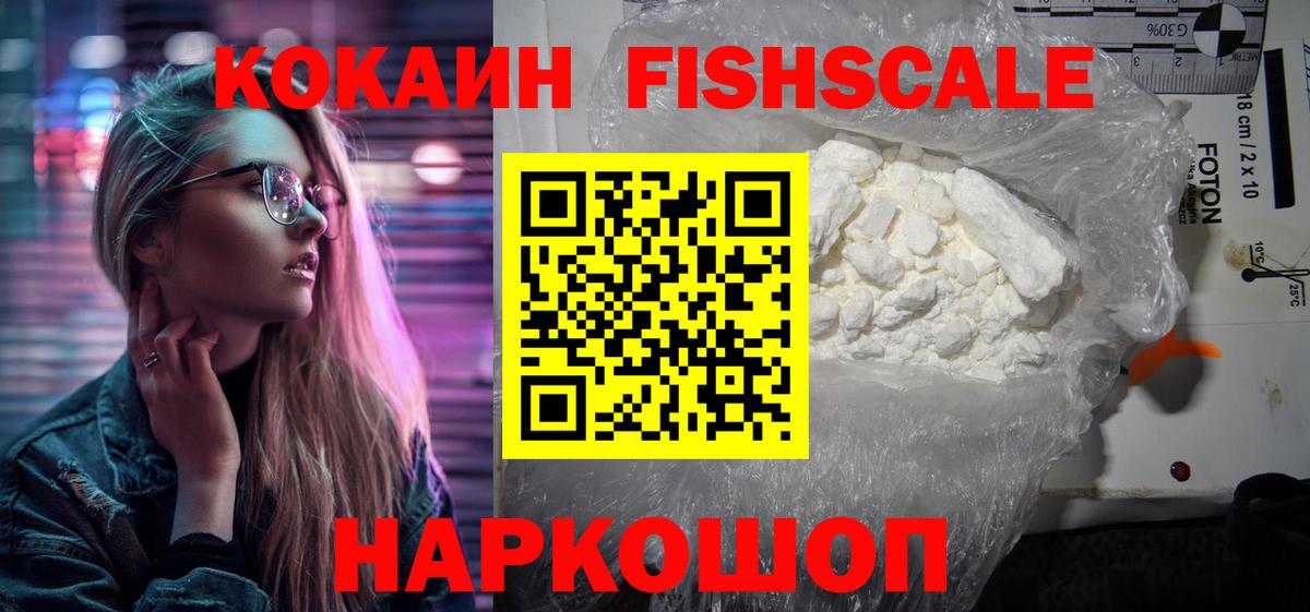 COCAIN Боливия Железноводск