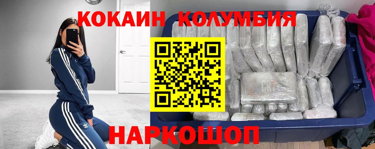 Железноводск  КОКАИН FishScale  Кокаин Перу  КОКАИН  Вход с VPN 