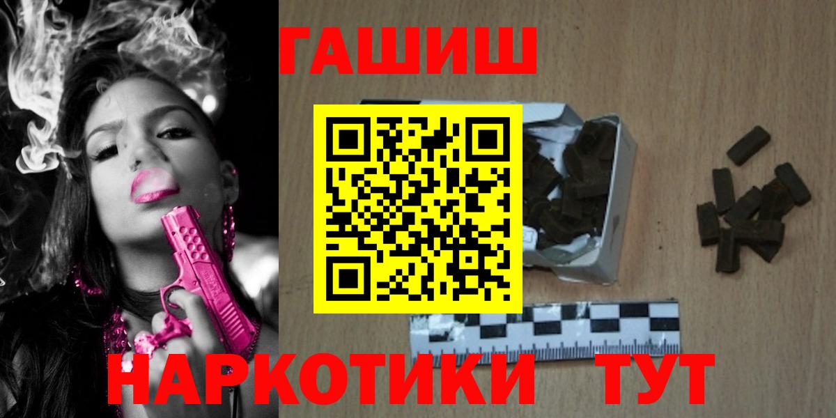 Железноводск  Гашиш AMNESIA HAZE  Вход с VPN 