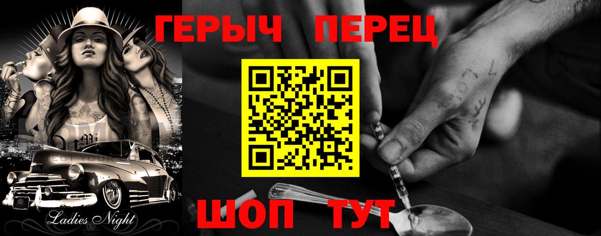 Железноводск  Героин VHQ  Героин  Вход с VPN 