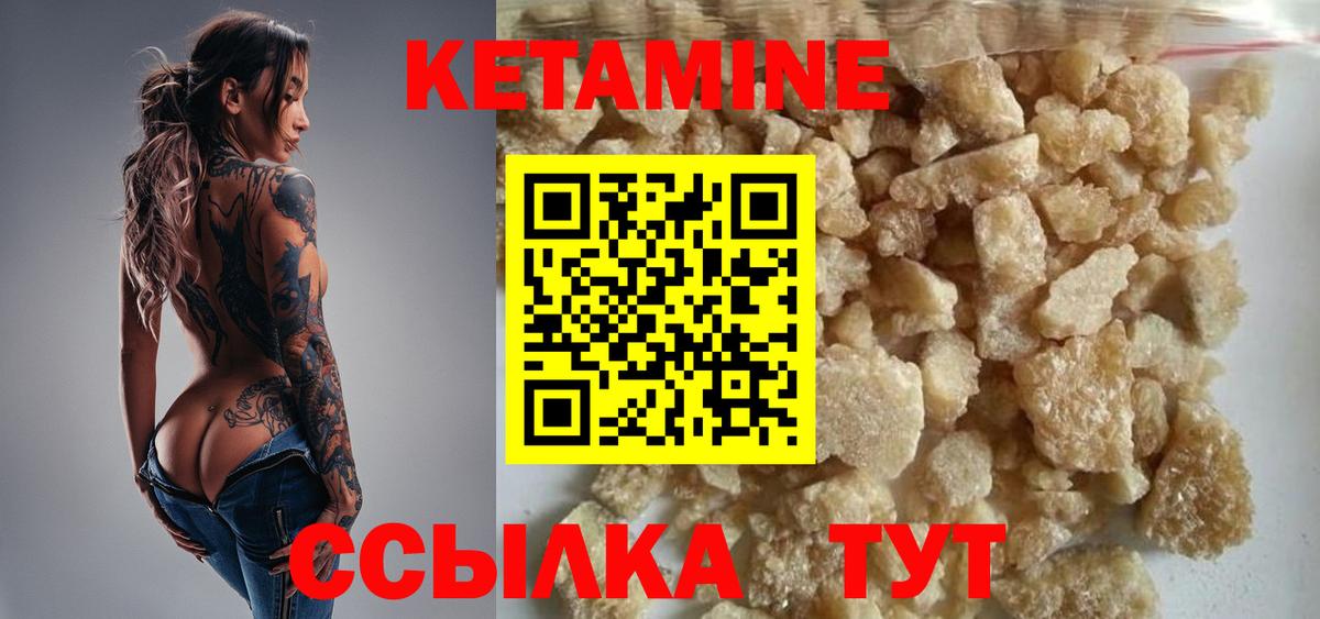 Кетамин ketamine Железноводск