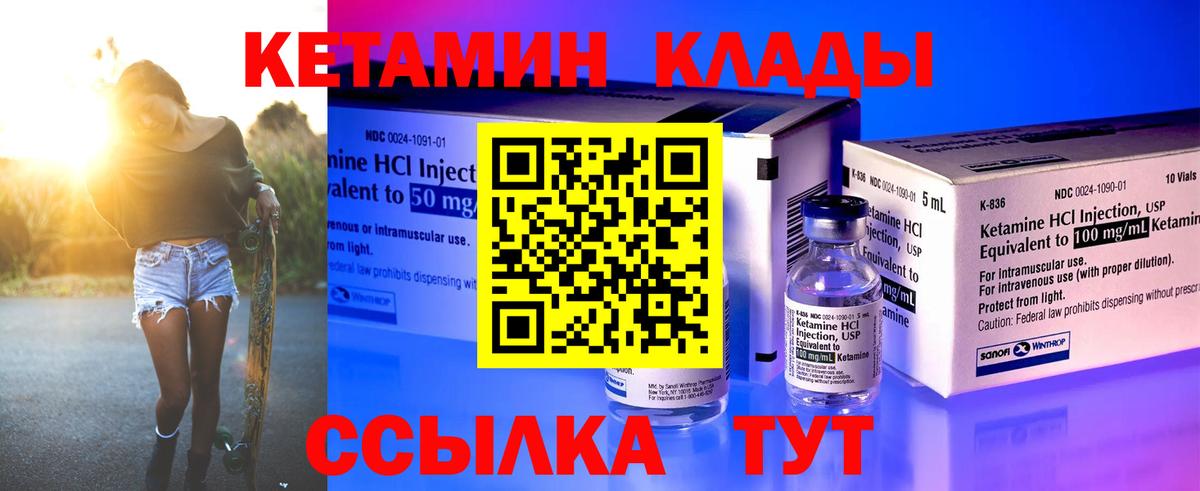 Кетамин ketamine  Вход с VPN  Железноводск  КЕТАМИН ketamine 