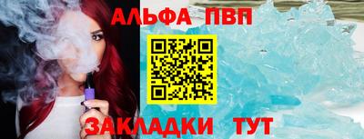 таблы Балашиха