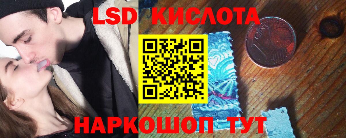 ЛСД экстази  Лсд 25 экстази кислота  Вход с VPN  ЛСД экстази кислота  Железноводск 