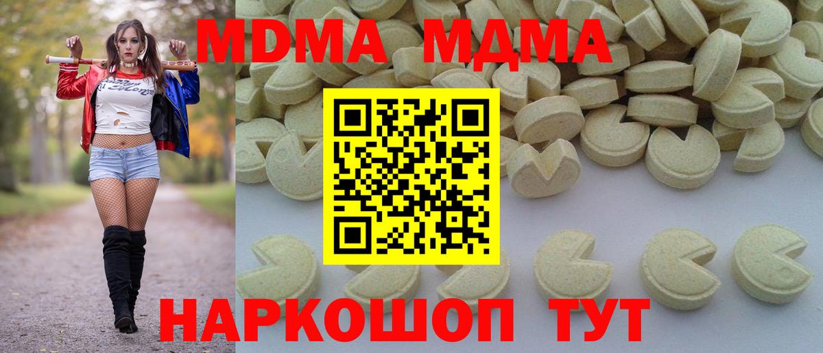 МДМА молли Железноводск