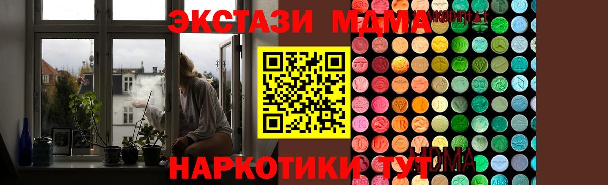Железноводск  MDMA кристаллы  MDMA  МДМА VHQ  Вход с VPN 