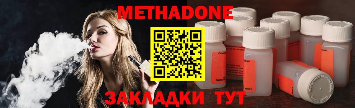МЕТАДОН белоснежный  ОМГ ОМГ как зайти  МЕТАДОН кристалл  Железноводск  Вход с VPN 