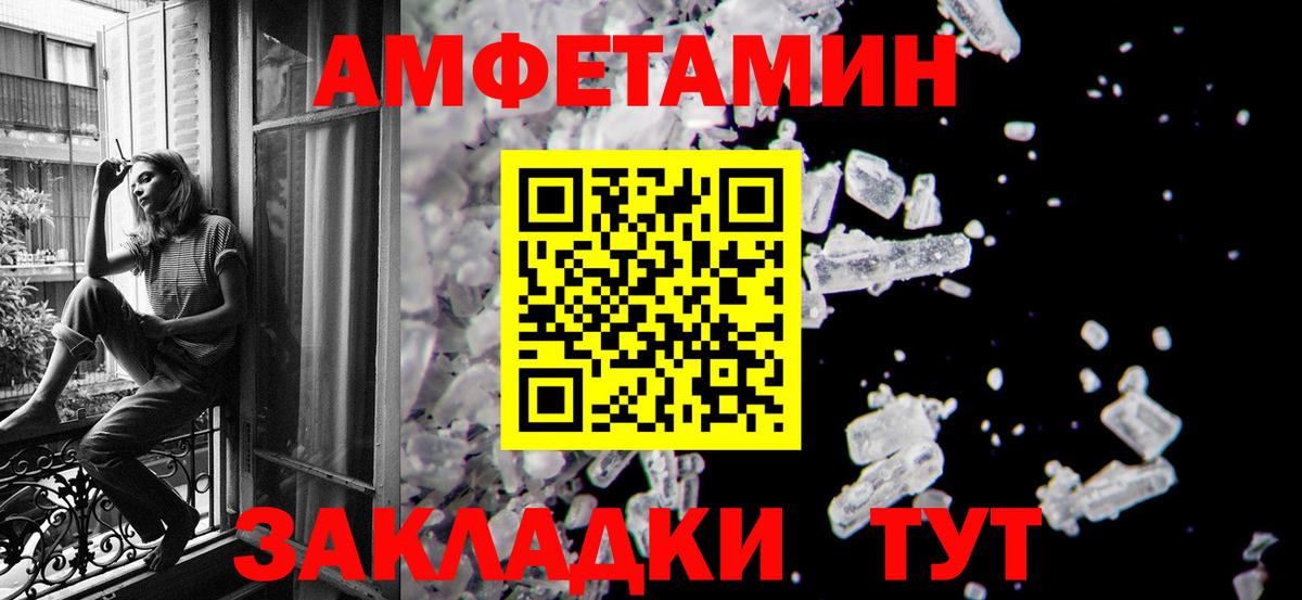 Первитин  МЕТАМФЕТАМИН пудра  Вход с VPN  Железноводск 