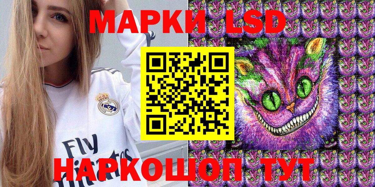 Железноводск  Марки NBOMe 1500мкг  Вход с VPN  Марки 25I-NBOMe  Марки NBOMe 1500мкг 