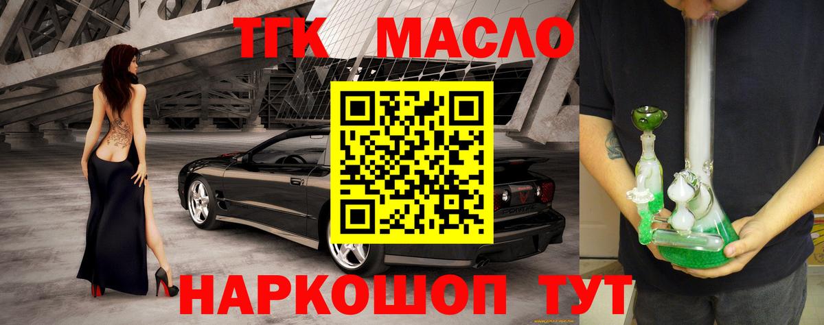 Дистиллят ТГК концентрат Железноводск