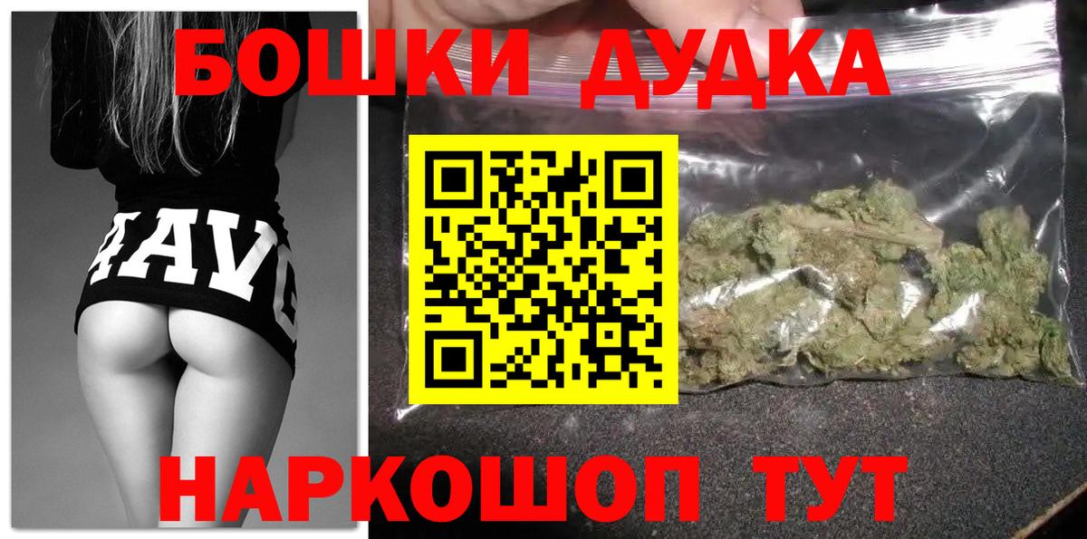 МАРИХУАНА THC 21%  Вход с VPN  Конопля конопля  Железноводск 